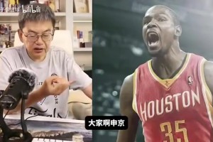 苏群：火箭有杜兰特下赛季肯定能突破首轮，但首轮不是他们的目标