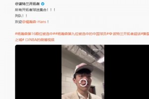 艾顿官博曾在杨瀚森被选中后送祝福：让我们一起唤醒这座城市