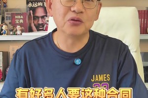 苏群：裁掉艾顿很诡异 会不会去湖人马上揭晓