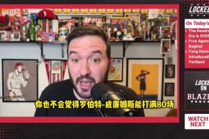 要把握机会啊！开拓者队记：交易艾顿后杨瀚森将会有很多出场时间