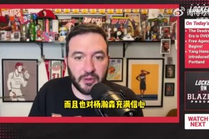 队记：买断艾顿证明开拓者对其他中锋有信心，杨瀚森将有不少机会