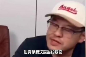 艾顿被买断！杨毅：开拓者真拿杨瀚森当约基奇！真选就必下决心！