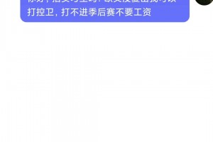 招实习生吗？欧文不在我可以打控卫，不进季后赛不要钱！