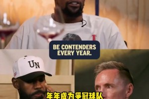 作客老詹播客！杜兰特：三少时的雷霆崛起太快，管理层还没准备好