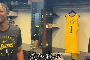 梦想成真~湖人新秀阿杜蒂耶罗手拿1号球衣亮相同家人分享喜悦