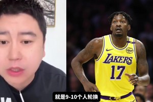 大史：火箭你是想把所有锋线都屯满吗 最后直接打死亡五锋线吗？