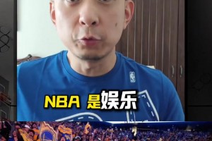 段冉：利拉德被裁是让人难以想象的，NBA终归是一场生意