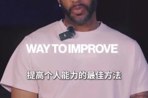 麦迪谈1v1：想打职业的话，单挑技术到底有多重要？