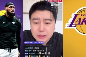 大史谈詹姆斯评估未来：湖人补强一般 也算是给管理层压力