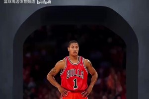 公牛队的经典音乐！一个视频带你回顾玫瑰罗斯的职业生涯！