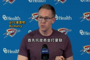 普雷斯蒂：杰威带伤打完了整个季后赛！他从未把伤病当作借口！