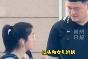 15岁的姚沁蕾身高突破1米9，超过母亲与姚明身高逐渐缩小。