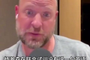 我看到了NBA的未来！开拓者经理最新播客表示对杨瀚森的认可！