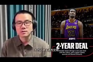徐静雨：艾顿风评差是因为在太阳帮杜兰特背锅，来到湖人会好很多