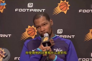 杜兰特犀利点评：艾顿得有人给他上上强度 他会成为领袖！