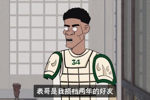 字母哥：利拉德是我兄弟，你们把他裁啦？！