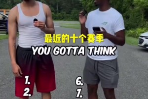 NBA近十年球衣总销量最多的竟然是他...