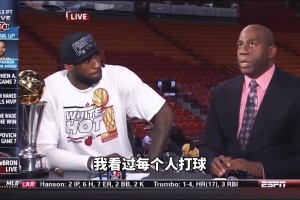 魔术师：勒布朗是我唯一认为，会成为篮球史上最伟大的球员!