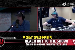 很重视！开拓者电台分析杨瀚森夏联：希望他不辜负球迷球队期待！
