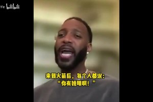 麦迪：05年系列赛被操控了，裁判一直针对姚明，我还能做什么呢？