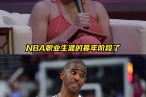 保罗最后一舞！希望可以圆梦总冠军