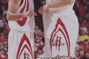 巴蒂尔回忆姚明的幽默感：不要把妻子和女朋友同时带来晚宴！