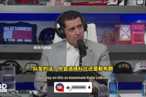 霍华德：勒布朗比科比强，科比只会场内打球，勒布朗还掌控场外和篮球相关一切