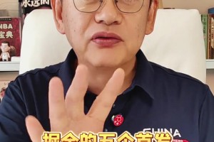 下赛季谁能夺冠？苏群：火箭能挑战一下雷霆！约基奇又要杀回来了
