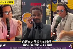 艾顿被问俩尖锐问题：怎么重回太阳争冠艾顿？如何回应批评？