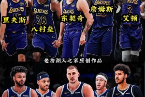 湖人与掘金休赛期皆做了补强！下赛季再次相遇谁会笑到最后？