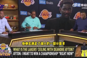 皮尔斯：艾顿还在试图找自己的定位 感觉湖人上限是半决赛