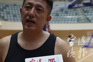 15年球龄球员称：有机会想去杭州打省比赛。