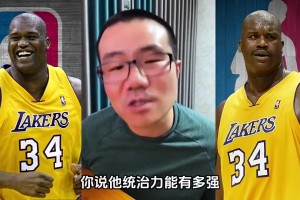 分析：约基奇和奥尼尔 谁的统治力更强？徐静雨：奥胖生涯6次被横扫