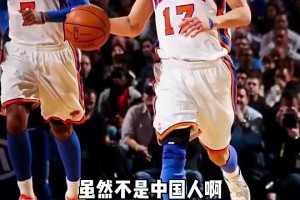 杨毅：黄种人外线球员，没想到有比林书豪更好的！
