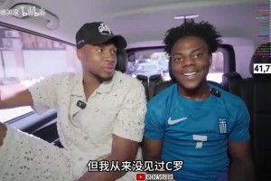 唯有努力！字母哥告诉甲亢哥自己更喜欢C罗，因为他们经历相似！