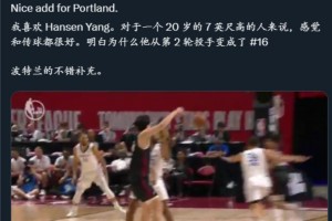 勇士队记盛赞杨瀚森：我终于明白他为何从2轮升到了第16顺位！