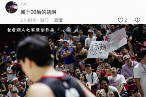 中国球员和中国球迷之间的传承！