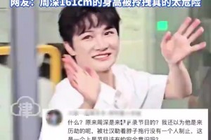 郭艾伦参加撕名牌蒙眼时拖拽周深引发粉丝不满