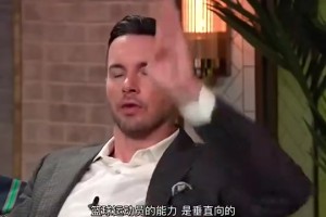 雷迪克解析东契奇为何是顶级球员：他有世界上最出色的减速能力！