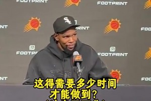 KD此前感叹：不知道能不能做到，四万分可是詹姆斯独一档的荣誉