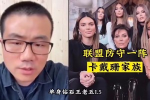 卡戴珊家族为何不考虑杜兰特？徐静雨：杜兰特太挑剔了