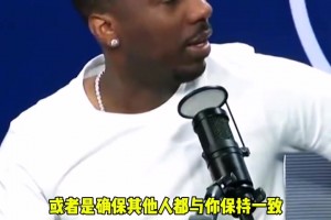 富保罗谈詹姆斯：享受这个夏天 不去反驳和澄清媒体的声音~