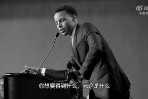 回顾库里15年MVP演讲：无论你做什么，都要成为最努力的那个