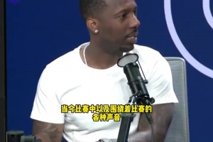 经纪人里奇-保罗谈詹姆斯休赛季心态：重点是先享受好他的夏天！