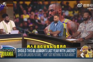 美媒：东詹组合无法夺冠！过去几年冠军球队的后场都是防守出色！