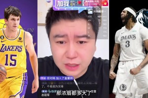 大史：湖人不会把浓眉整回来 得詹姆斯退役浓眉年纪又太大了