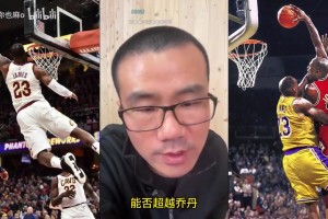 徐静雨：詹姆斯再拿一冠可超乔丹，乔丹人品堪忧，失道寡助！