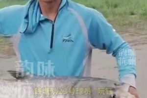 浙BA钱塘“库里”原来是个钓鱼佬...