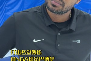 问了巴博萨一个扎心问题，看他怎么说 ...