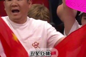 哈哈！场边女生举标语支持小杨：杨瀚森，姐姐又来了！